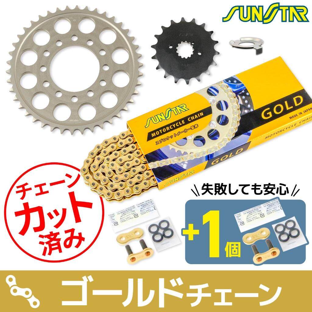 SUNSTAR サンスター チェーン＆スプロケット 3点セット Z1000 KAWASAKI カワサキ スプロケット・チェーンセット 駆動系 チェーンカラー：ゴールド(チェーン品番：SS530SKC-112GD)