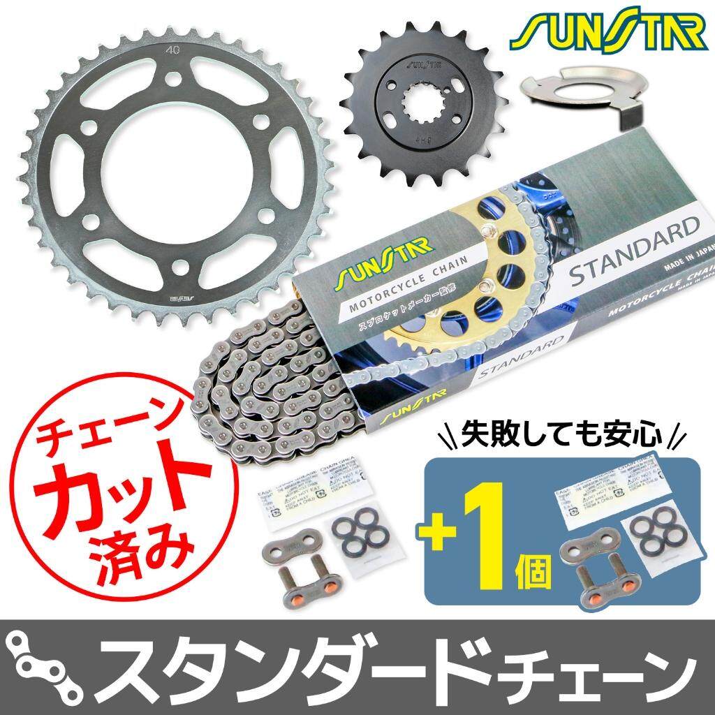 SUNSTAR サンスター チェーン＆スプロケット 3点セット Z-1 Z900 KAWASAKI カワサキ スプロケット・チェーンセット 駆動系 チェーンカラー：スタンダード(チェーン品番：SS525SKC-110NT)