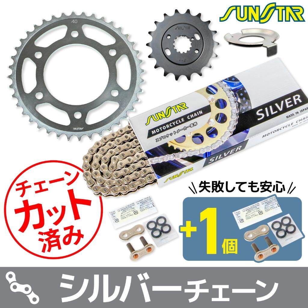 SUNSTAR サンスター チェーン＆スプロケット 3点セット Z-1 Z900 KAWASAKI カワサキ スプロケット・チェーンセット 駆動系 チェーンカラー：シルバー(チェーン品番：SS525SKC-110SV)