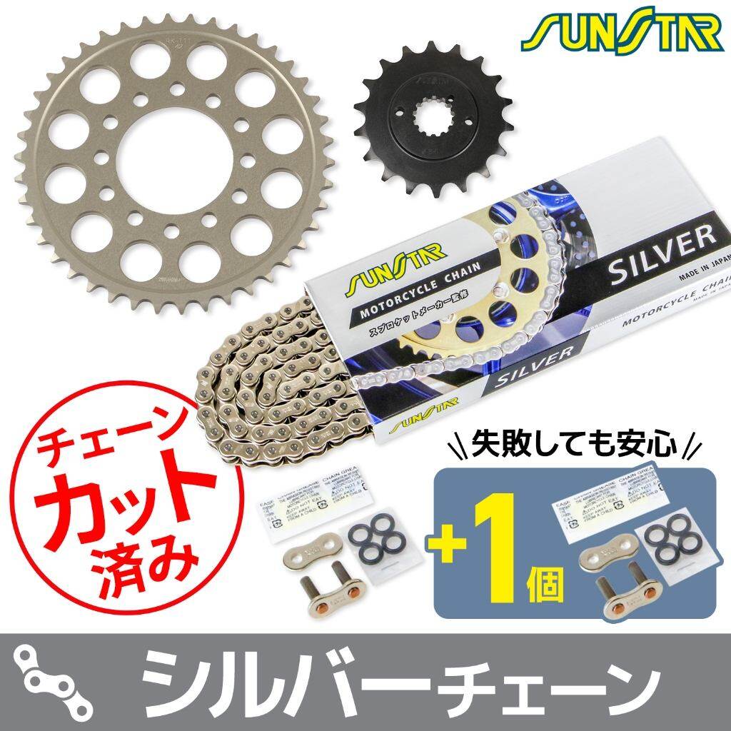 SUNSTAR サンスター チェーン＆スプロケット 3点セット Z1-R Z1000MK.2 KAWASAKI カワサキ スプロケット・チェーンセット 駆動系 チェーンカラー：シルバー(チェーン品番：SS525SKC-112SV)