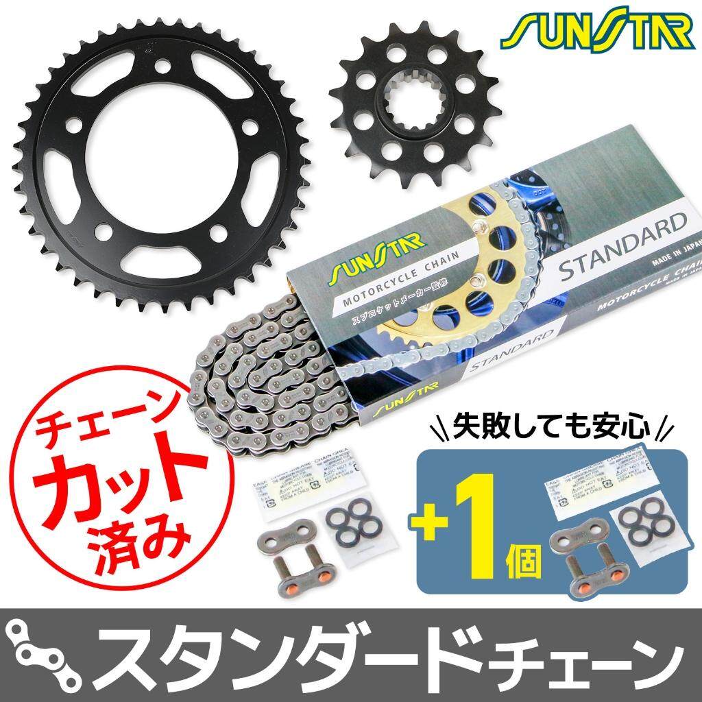 SUNSTAR サンスター チェーン＆スプロケット 3点セット REBEL1100 DCT HONDA ホンダ スプロケット・チェーンセット 駆動系 チェーンカラー：スタンダード(チェーン品番：SS525SKC-114NT)