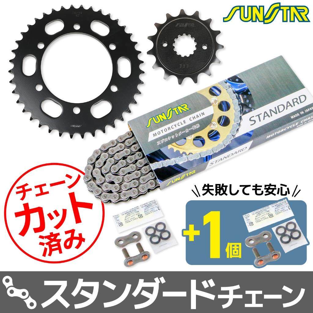 SUNSTAR サンスター チェーン＆スプロケット 3点セット FX400R KAWASAKI カワサキ スプロケット・チェーンセット 駆動系 チェーンカラー：スタンダード(チェーン品番：SS520SKC-104NT)