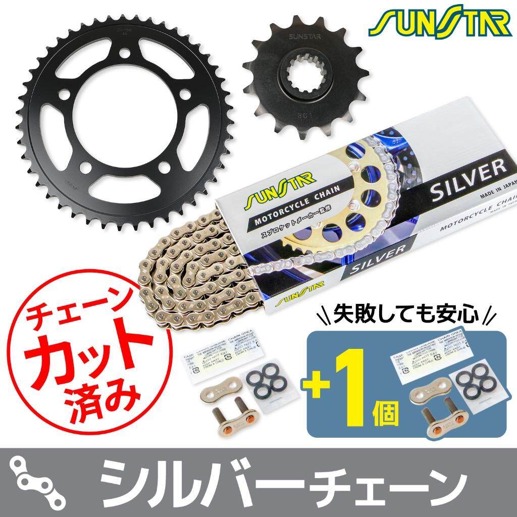 SUNSTAR サンスター チェーン＆スプロケット 3点セット 400X CB400F CBR400R HONDA ホンダ スプロケット・チェーンセット 駆動系 チェーンカラー：シルバー(チェーン品番：SS520SKC-114SV)