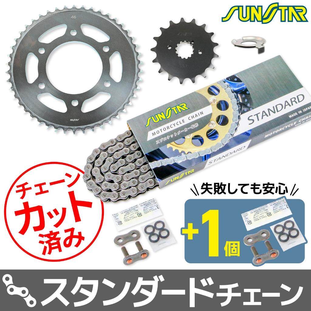 SUNSTAR サンスター チェーン＆スプロケット 3点セット 750RS Z750FOUR KAWASAKI カワサキ スプロケット・チェーンセット 駆動系 チェーンカラー：スタンダード(チェーン品番：SS530SKC-112NT)