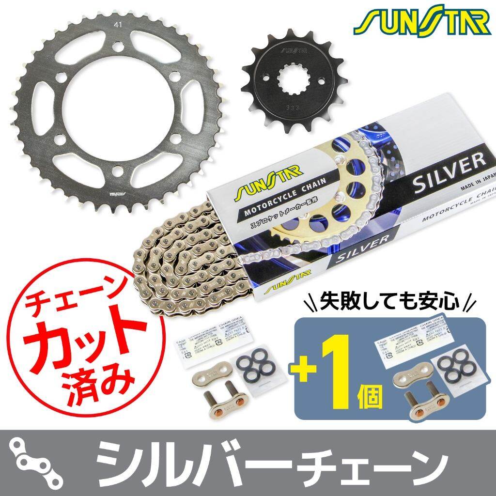 SUNSTAR サンスター チェーン＆スプロケット 3点セット FX400R KAWASAKI カワサキ スプロケット・チェーンセット 駆動系 チェーンカラー：シルバー(チェーン品番：SS520SKC-104SV) 15,732円