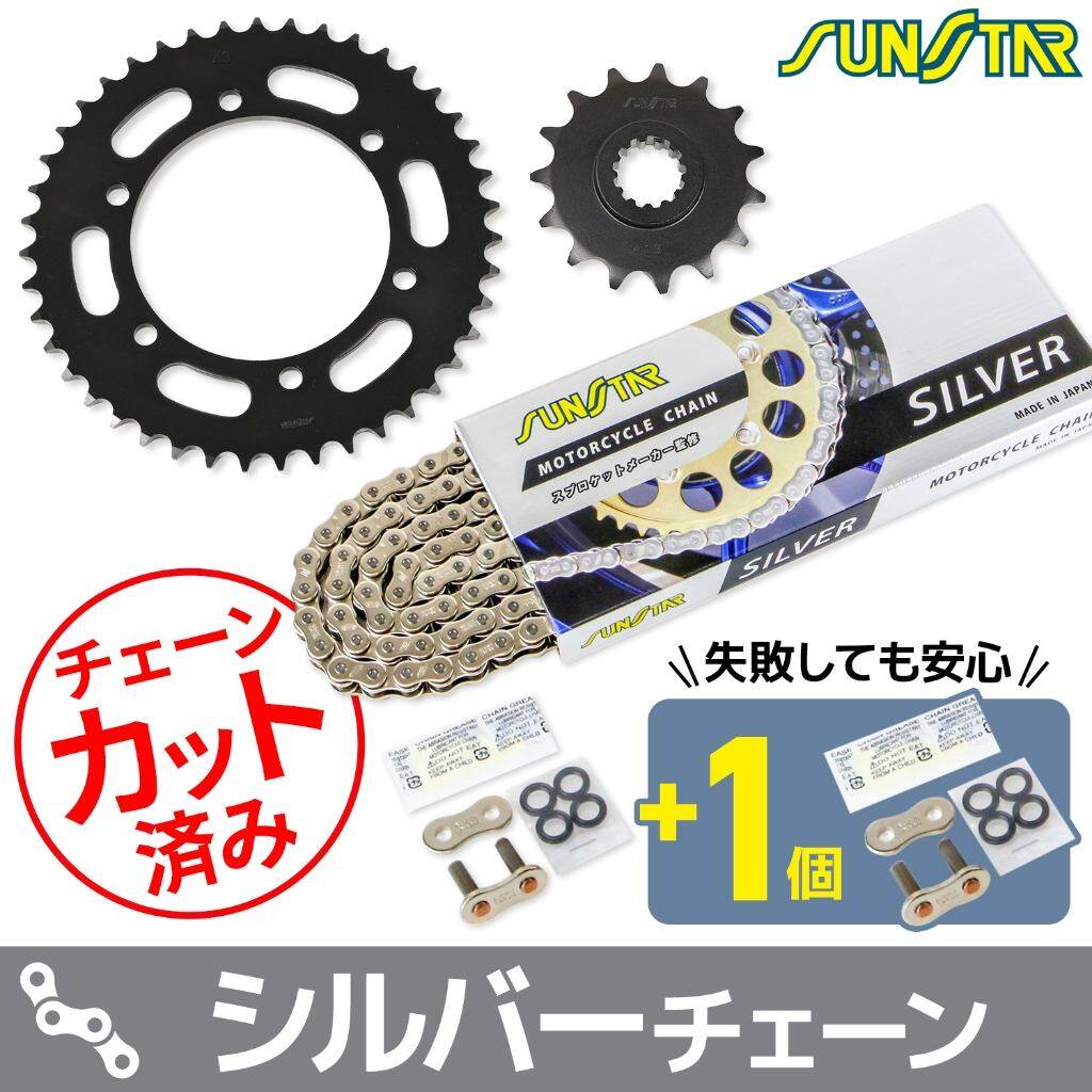SUNSTAR サンスター チェーン＆スプロケット 3点セット ZRX400 II KAWASAKI カワサキ スプロケット・チェーンセット 駆動系 チェーンカラー：シルバー(チェーン品番：SS525SKC-106SV)