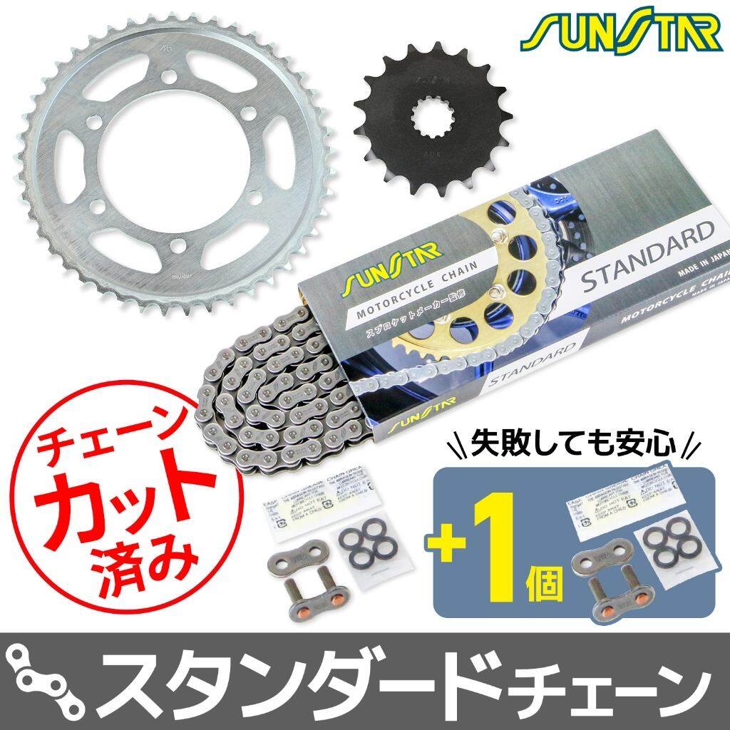 SUNSTAR サンスター チェーン＆スプロケット 3点セット GSX-R750 SUZUKI スズキ スプロケット・チェーンセット 駆動系 チェーンカラー：スタンダード(チェーン品番：SS525SKC-116NT)