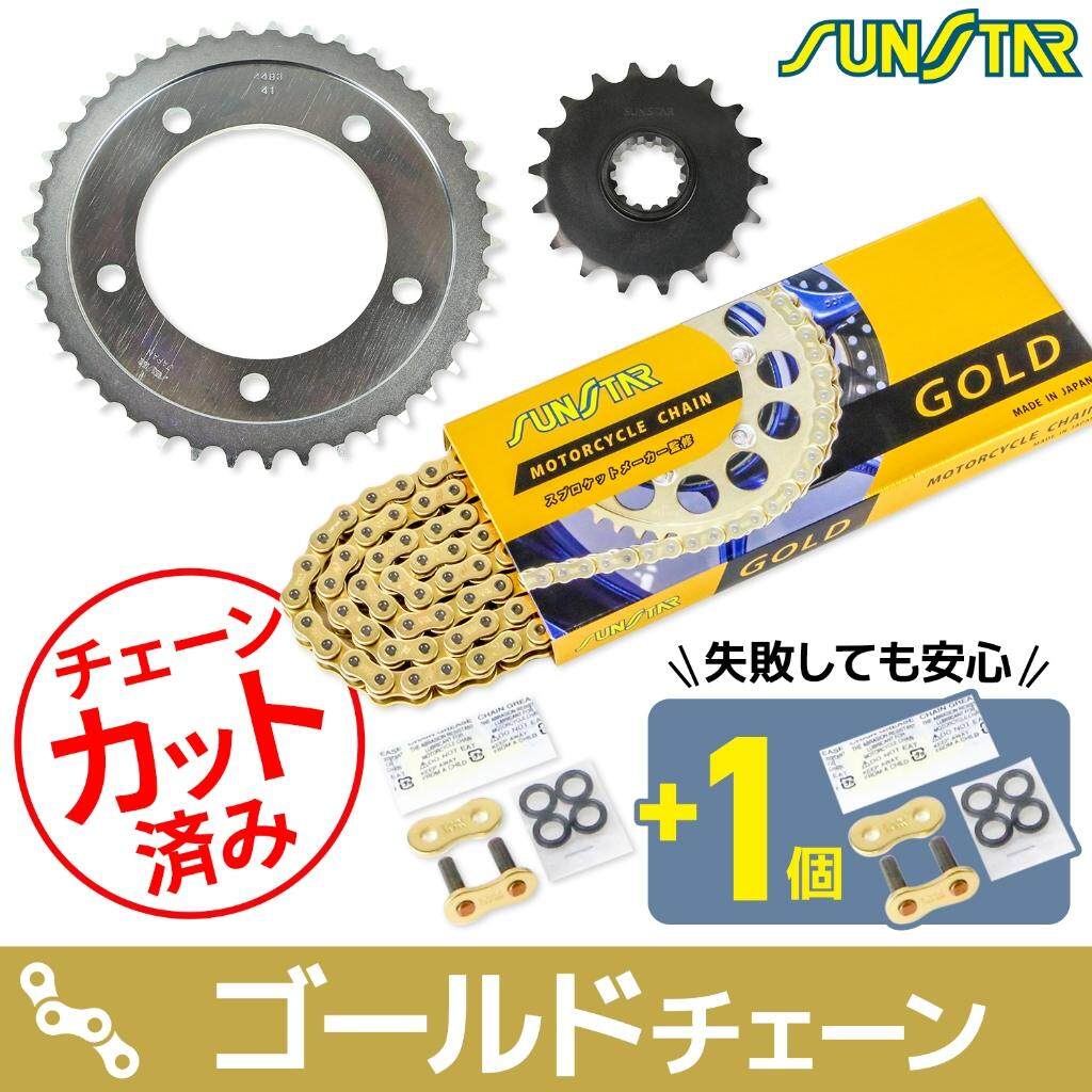 SUNSTAR サンスター チェーン&スプロケット 3点セット CB1300 SUPER FOUR HONDA ホンダ スプロケット・チェーンセット 駆動系 チェーンカラー:ゴールド(チェーン品番:SS525SKC-116GD)