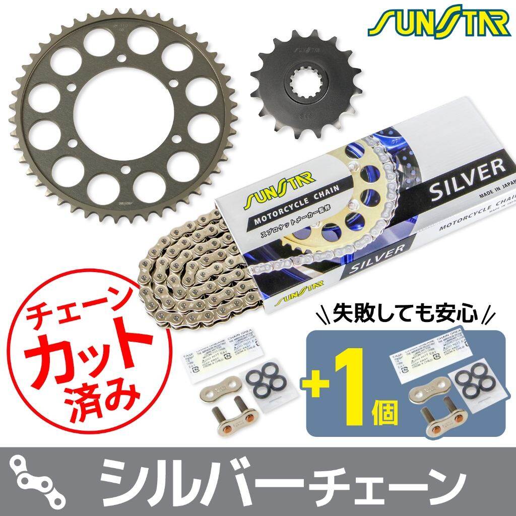 SUNSTAR サンスター チェーン＆スプロケット 3点セット YZF-R6 YAMAHA ヤマハ スプロケット・チェーンセット 駆動系 チェーンカラー：シルバー(チェーン品番：SS530SKC-116SV)