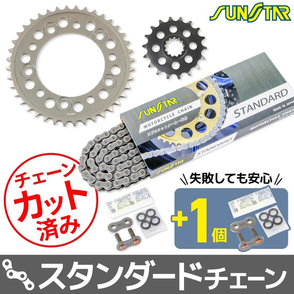 SUNSTAR サンスター チェーン＆スプロケット 3点セット CB1100 EX RS HONDA ホンダ スプロケット・チェーンセット 駆動系 チェーンカラー：スタンダード(チェーン品番：SS530SKC-110NT)