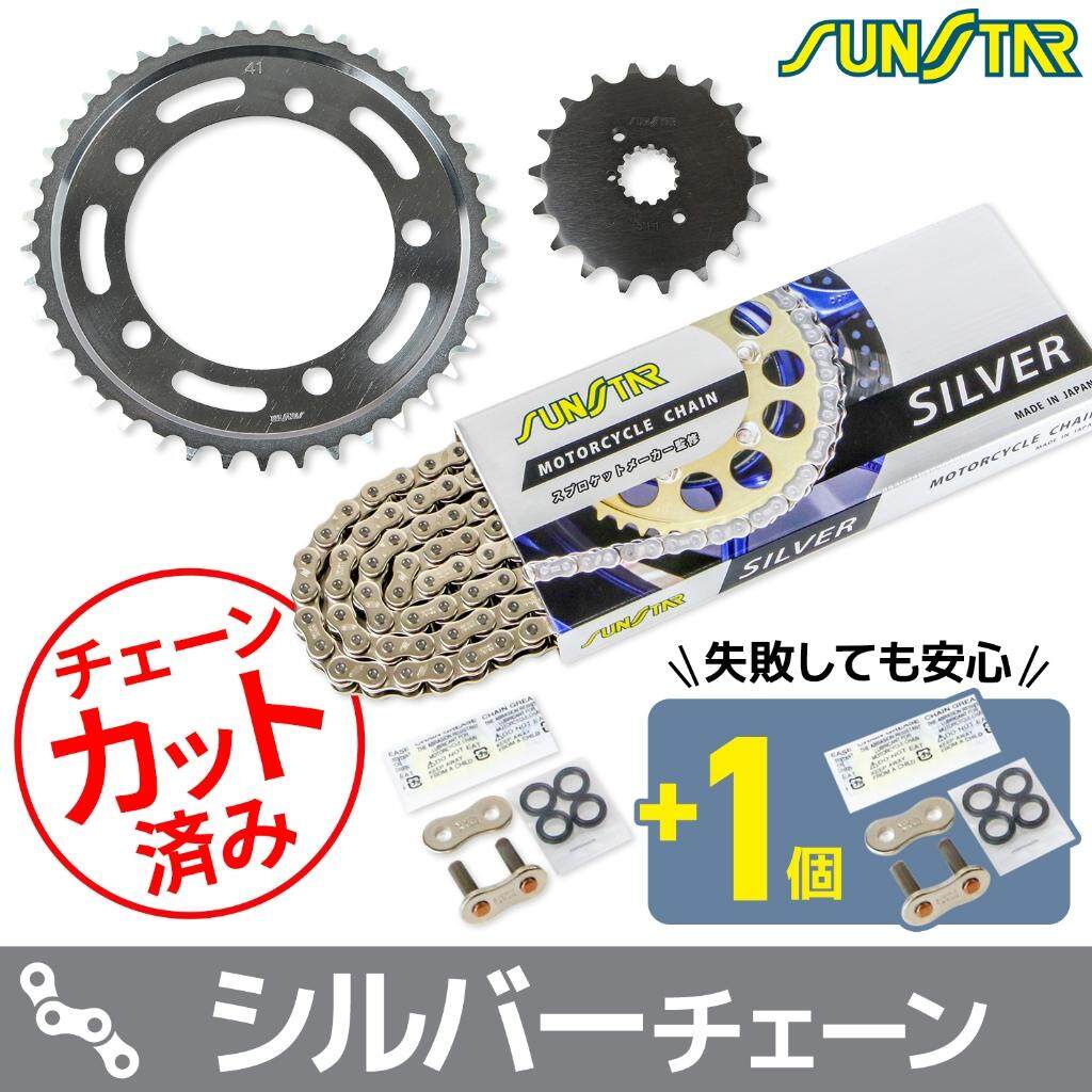 SUNSTAR サンスター チェーン＆スプロケット 3点セット BANDIT1250F BANDIT1250S BANDIT1250 SUZUKI スズキ スプロケット・チェーンセット 駆動系 チェーンカラー：シルバー(チェーン品番：SS530SKC-116SV)