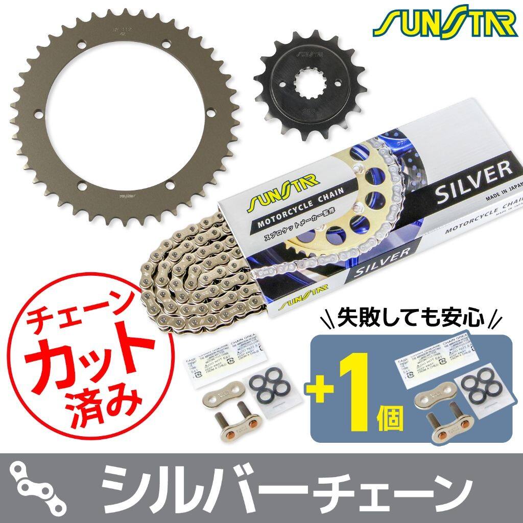 SUNSTAR サンスター チェーン＆スプロケット 3点セット SR500 YAMAHA ヤマハ スプロケット・チェーンセット 駆動系 チェーンカラー：シルバー(チェーン品番：SS520SKC-104SV)
