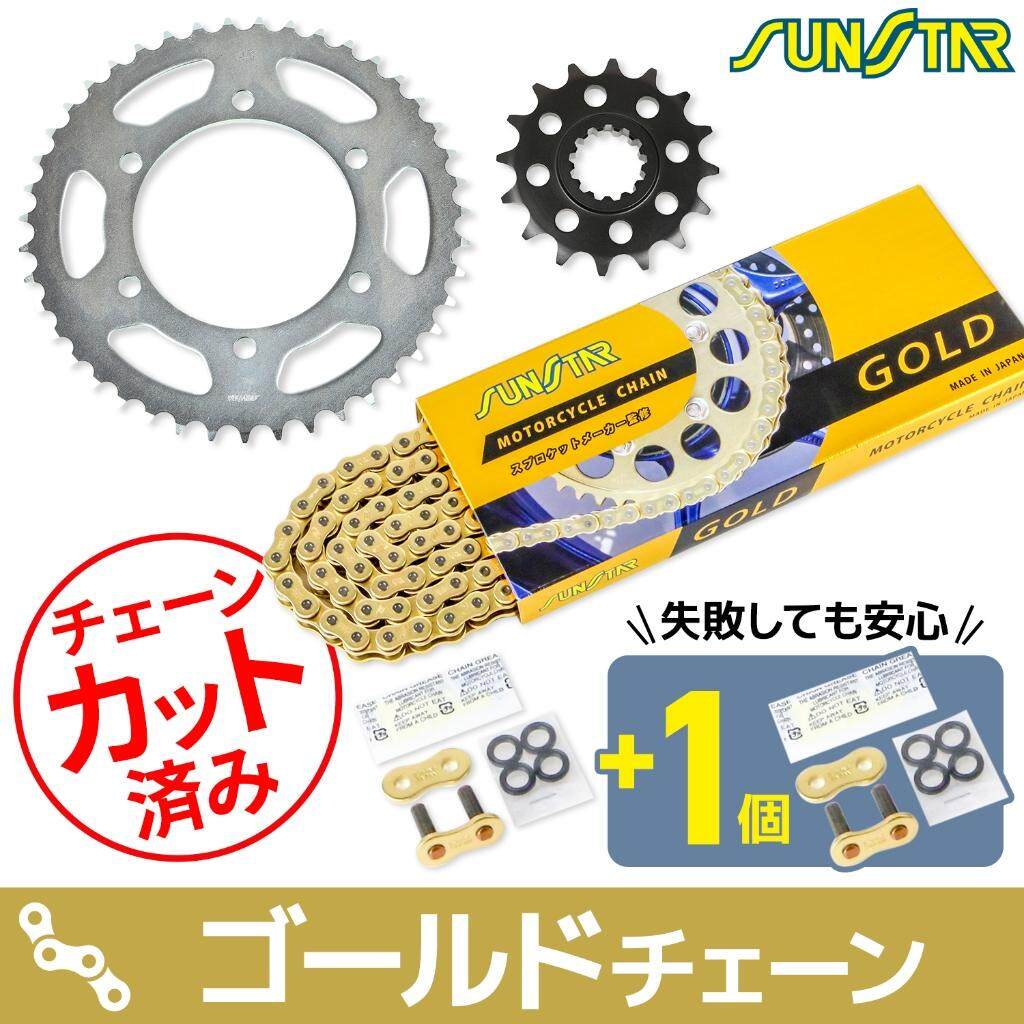 SUNSTAR サンスター チェーン&スプロケット 3点セット MT-07 XSR700 YAMAHA ヤマハ スプロケット・チェーンセット 駆動系 チェーンカラー:ゴールド(チェーン品番:SS520SKC-108GD)