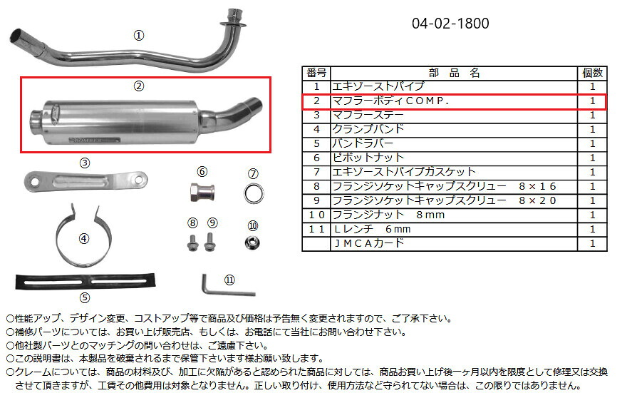 SP武川 SPタケガワ サイレンサーASSY.(BOMBER ST-3) 補修・汎用サイレンサー マフラー 19,500円
