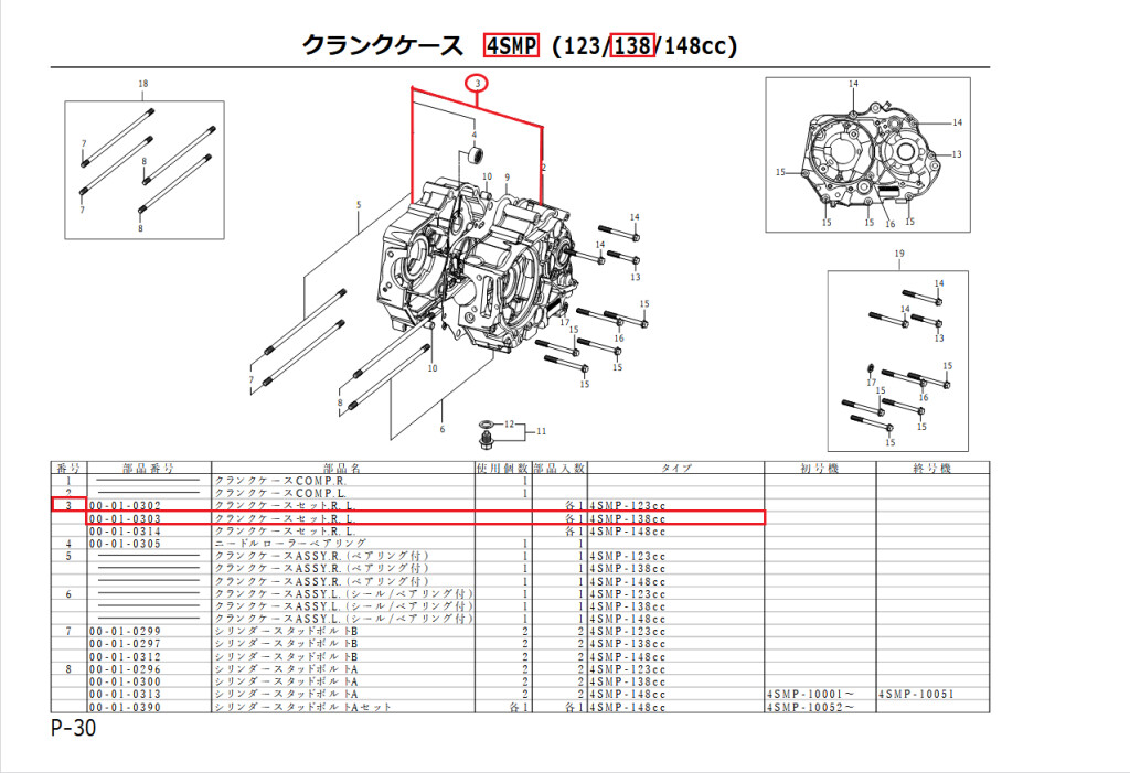 SP武川 SPタケガワ クランクケースセット/プライマリースタータークランクケース138cc クランクケース エンジンパーツ エンジン