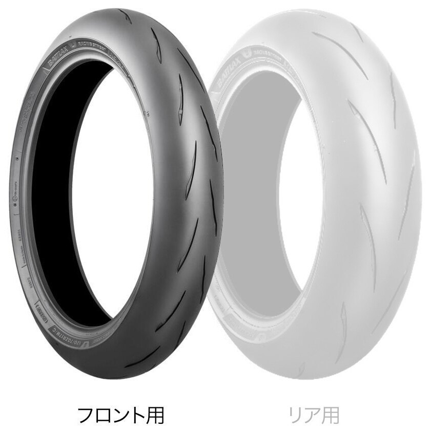 BRIDGESTONE ブリヂストン BATTLAX RACING STREET RS12 【120/70ZR17M/C (58W) TL】 バトラックス レーシング ストリート タイヤ オンロードタイヤ・ハイグリップ オンロードタイヤ