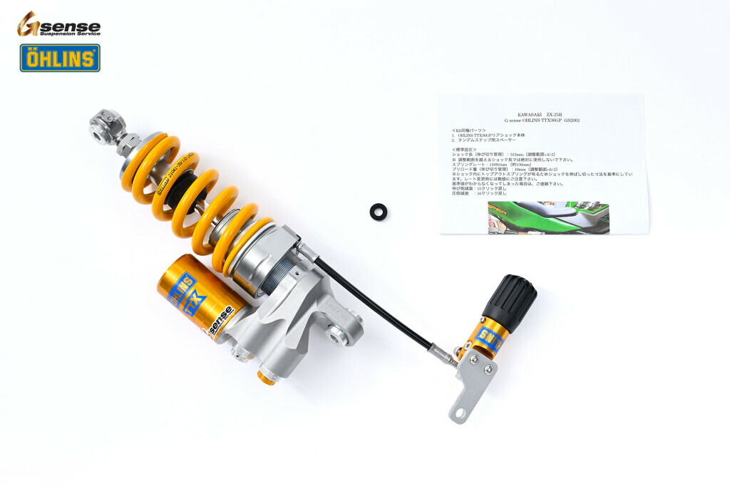 楽天市場】OHLINS オーリンズ リアショックアブソーバー ZX-25R