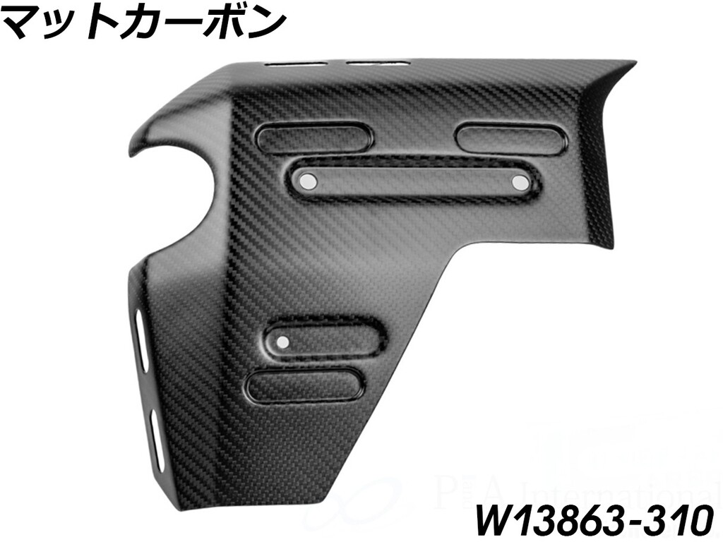 Wunderlich ワンダーリッヒ カーボン ラジエーターカバー R1300GS Adventure BMW ラジエーター 冷却関連 エンジン