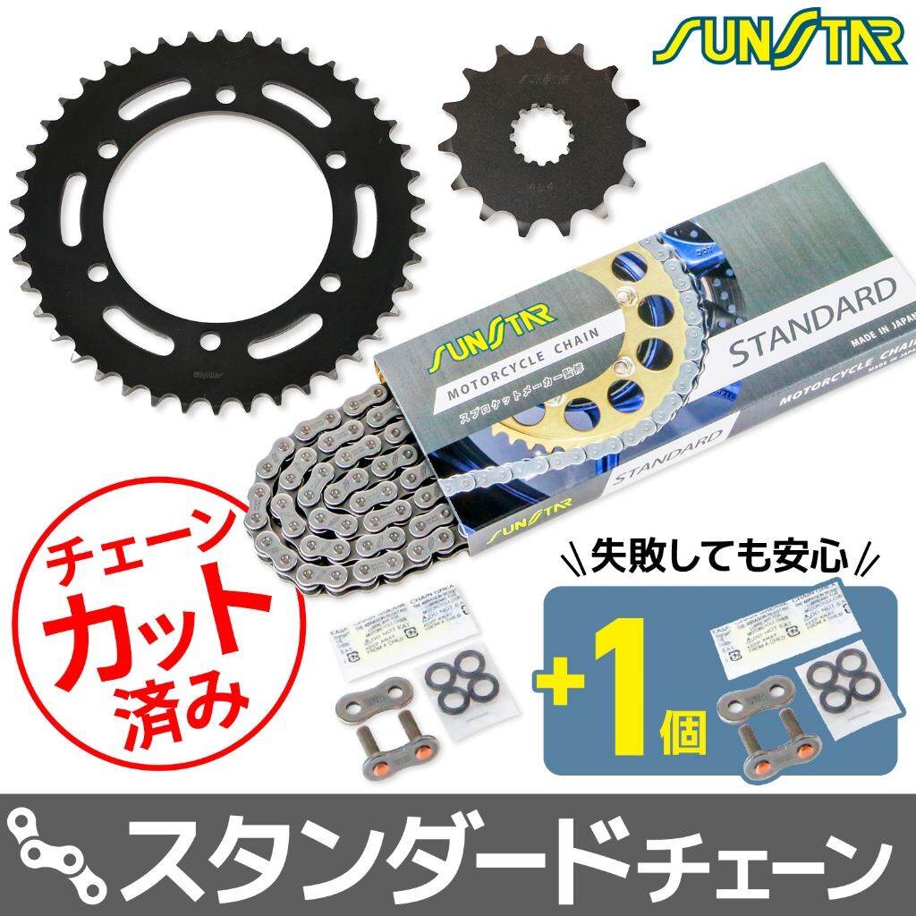 SUNSTAR サンスター チェーン＆スプロケット 3点セット W400 KAWASAKI カワサキ スプロケット・チェーンセット 駆動系 チェーンカラー：スタンダード(チェーン品番：SS525SKC-106NT)