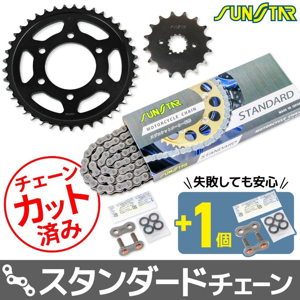 SUNSTAR サンスター チェーン＆スプロケット 3点セット ZXR750R KAWASAKI カワサキ スプロケット・チェーンセット 駆動系 チェーンカラー：スタンダード(チェーン品番：SS530SKC-108NT)