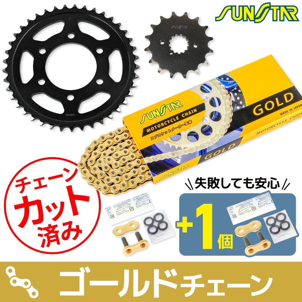SUNSTAR サンスター チェーン＆スプロケット 3点セット ZX-9R KAWASAKI カワサキ スプロケット・チェーンセット 駆動系 チェーンカラー：ゴールド(チェーン品番：SS530SKC-110GD)