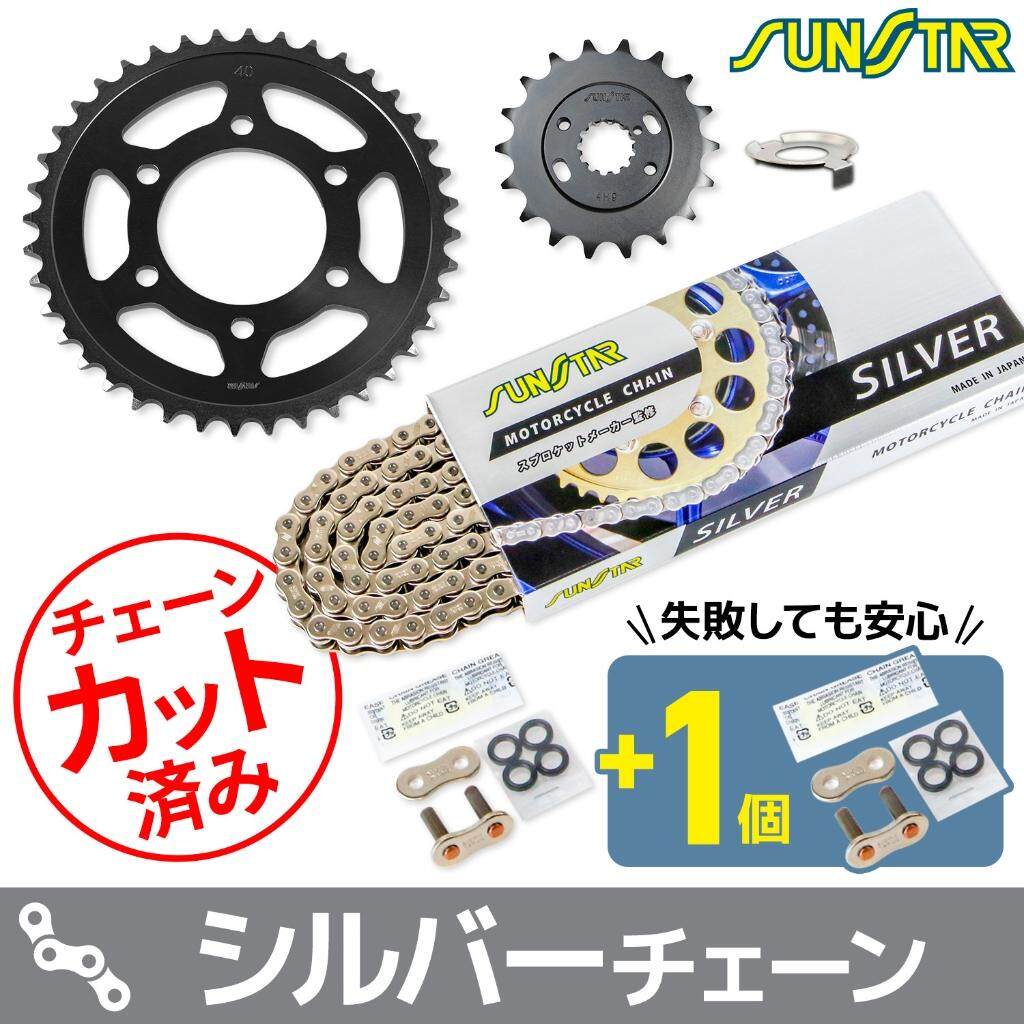 SUNSTAR サンスター チェーン＆スプロケット 3点セット Z1-R KAWASAKI カワサキ スプロケット・チェーンセット 駆動系 チェーンカラー：シルバー(チェーン品番：SS525SKC-110SV)