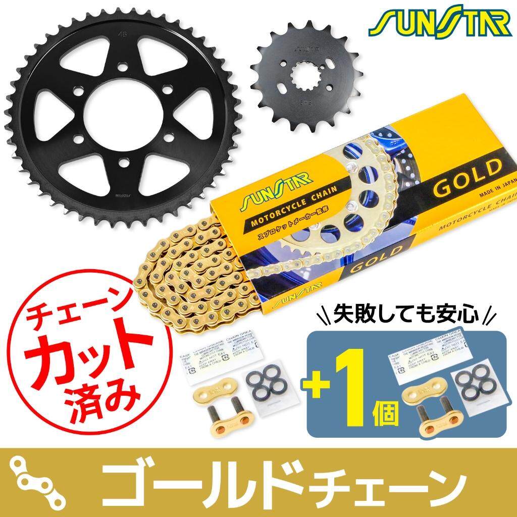 SUNSTAR サンスター チェーン＆スプロケット 3点セット Z750FX KAWASAKI カワサキ スプロケット・チェーンセット 駆動系 チェーンカラー：ゴールド(チェーン品番：SS530SKC-112GD)