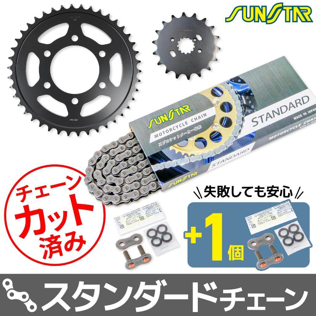SUNSTAR サンスター チェーン＆スプロケット 3点セット Z1-R Z1000MK.2 KAWASAKI カワサキ スプロケット・チェーンセット 駆動系 チェーンカラー：スタンダード(チェーン品番：SS530SKC-112NT)