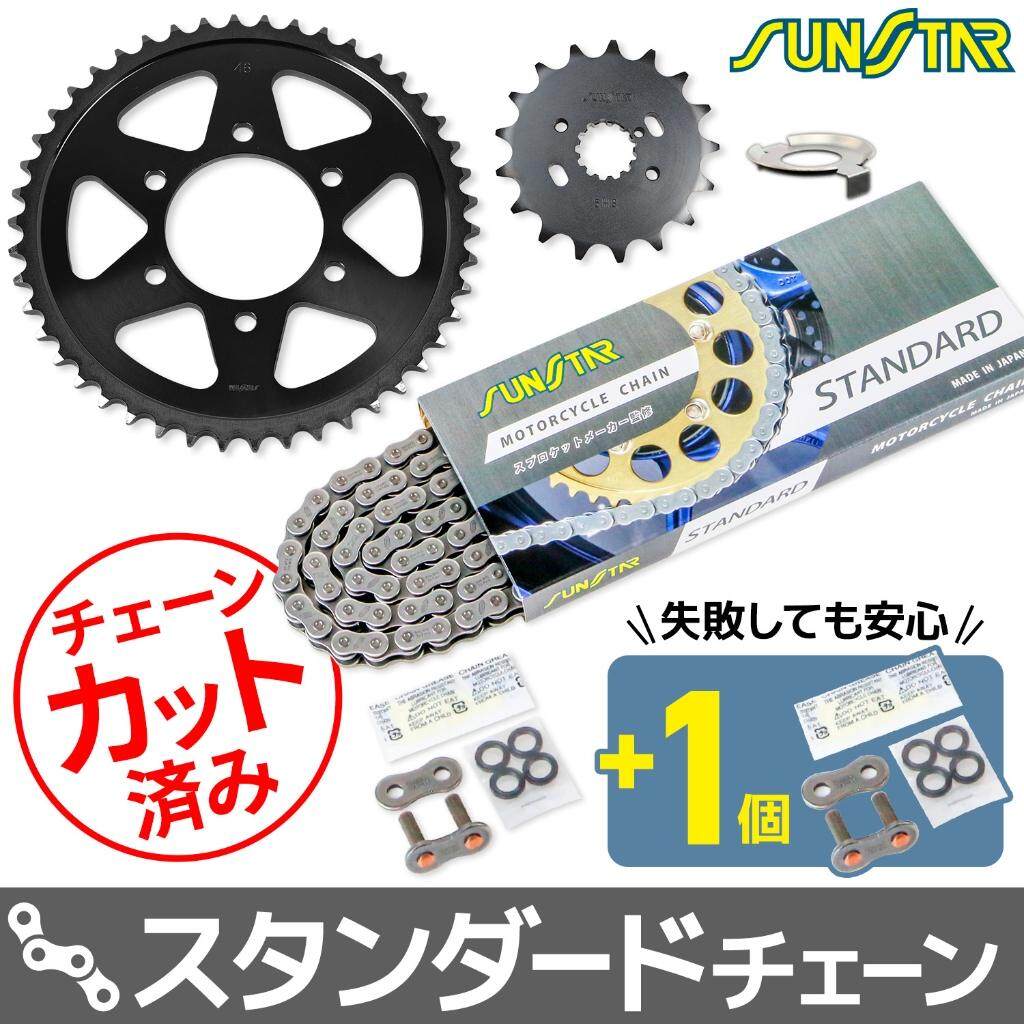 SUNSTAR サンスター チェーン＆スプロケット 3点セット Z750FOUR KAWASAKI カワサキ スプロケット・チェーンセット 駆動系 チェーンカラー：スタンダード(チェーン品番：SS530SKC-112NT)