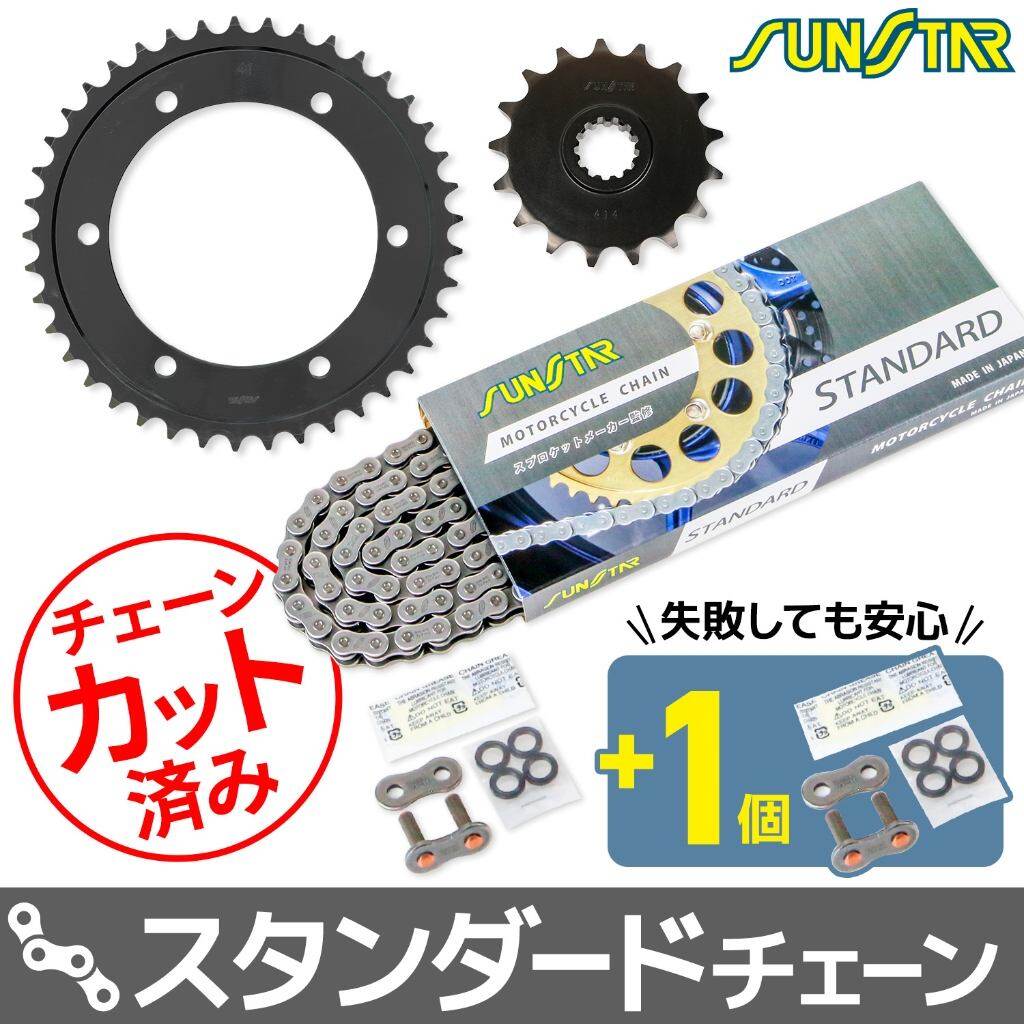 SUNSTAR サンスター チェーン＆スプロケット 3点セット TRX850 YAMAHA ヤマハ スプロケット・チェーンセット 駆動系 チェーンカラー：スタンダード(チェーン品番：SS525SKC-110NT)