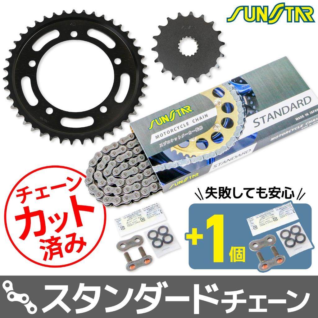 SUNSTAR サンスター チェーン＆スプロケット 3点セット GSX1300R隼 HAYABUSA SUZUKI スズキ スプロケット・チェーンセット 駆動系 チェーンカラー：スタンダード(チェーン品番：SS530SKC-114NT)