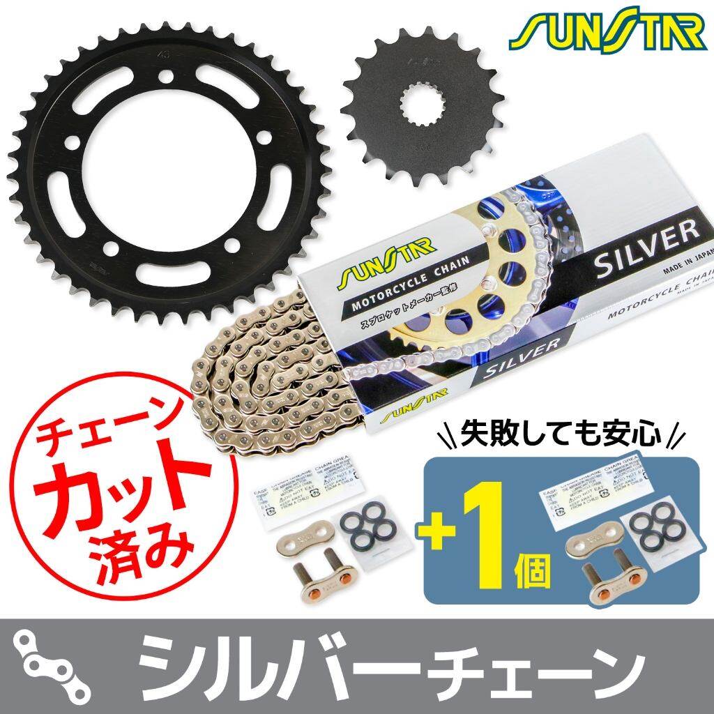 SUNSTAR サンスター チェーン＆スプロケット 3点セット GSX1300R隼 HAYABUSA SUZUKI スズキ スプロケット・チェーンセット 駆動系 チェーンカラー：シルバー(チェーン品番：SS530SKC-114SV)