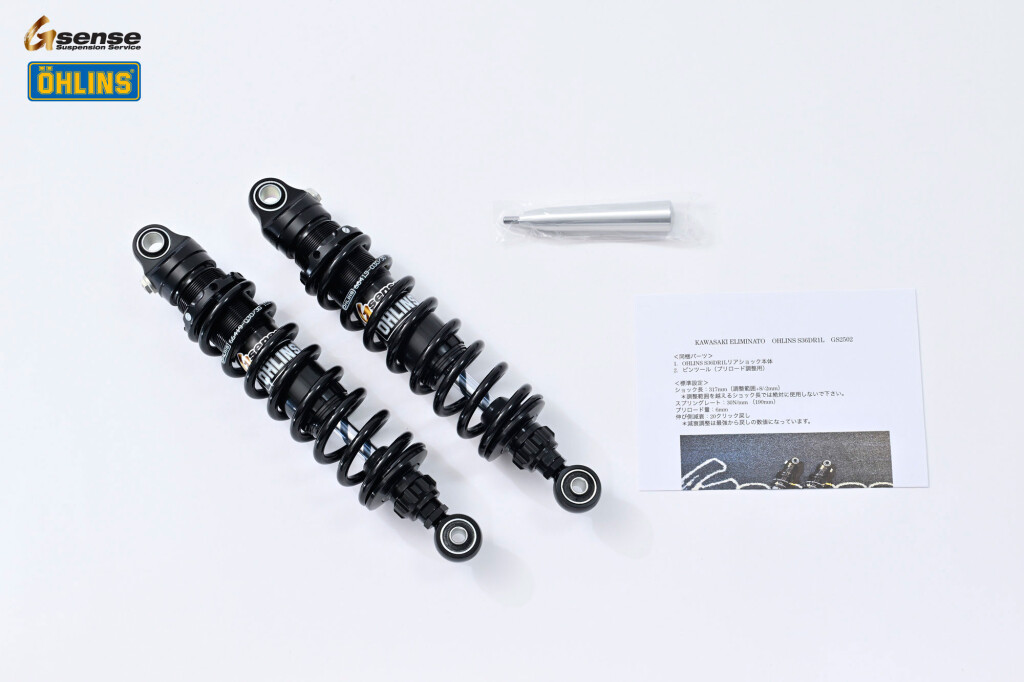 OHLINS オーリンズ リアサスペンション(G senseオリジナルオーリンズ) エリミネーター4002023- KAWASAKI カワサキ リアサスペンション サスペンション 足回り