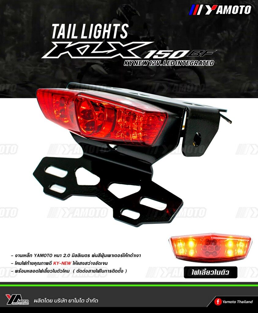 Yamoto Thailand ヤモト タイランド YAMOTO+ KY-NEW custom tail light with integrated turn signals for KLX150BF KAWASAKI カワサキ テールランプ 灯火類 電装系