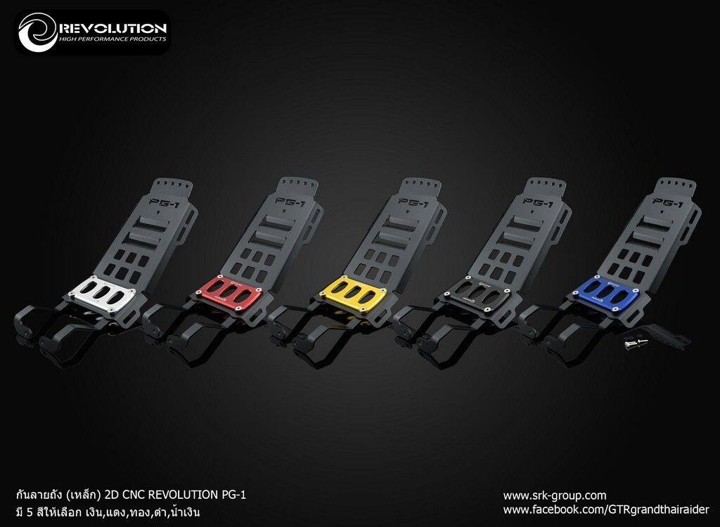 REVOLUTION レボリューション CENTER CARRIER (Steel) 2D CNC PG-1 タンクパッド タンク関連 外装