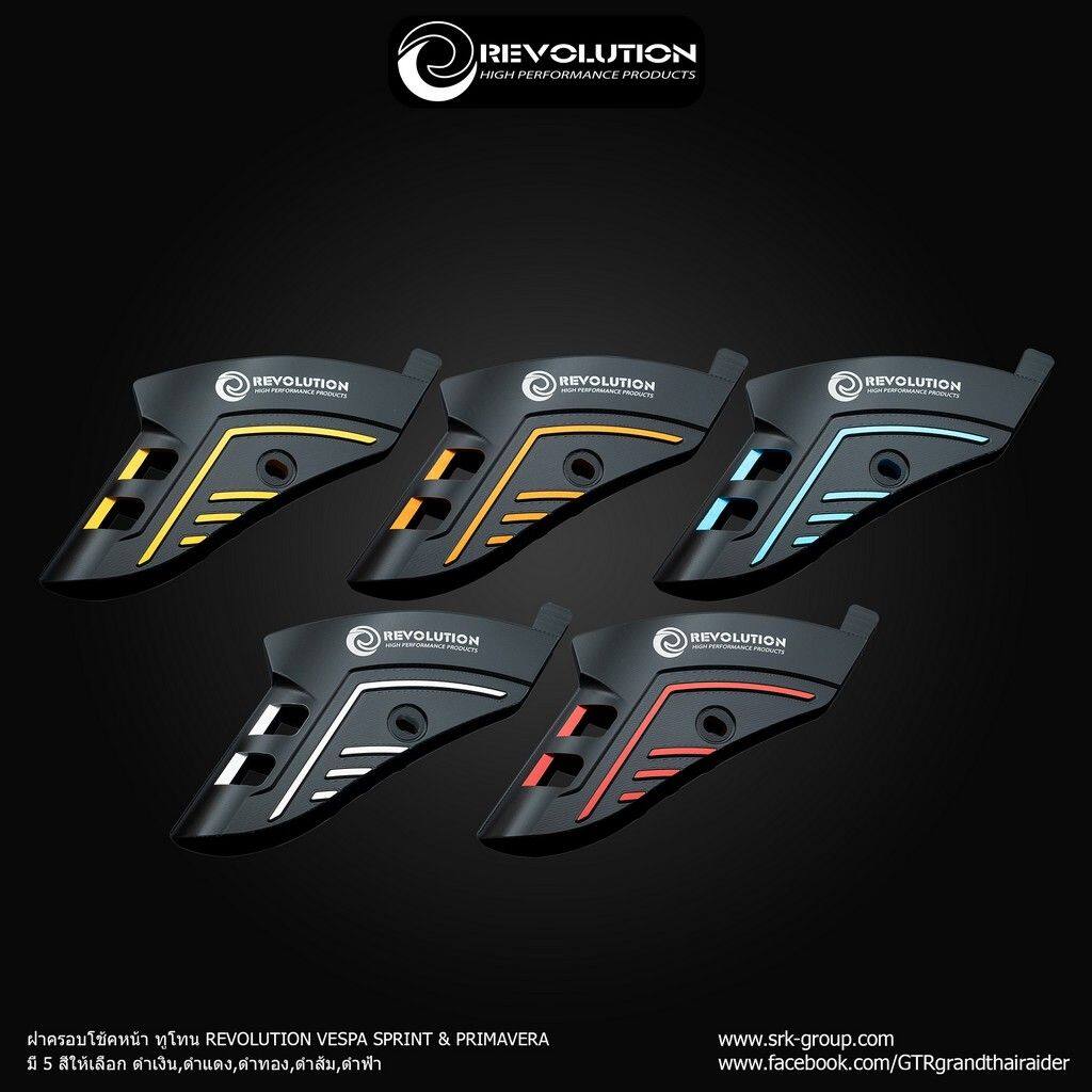 REVOLUTION レボリューション Front suspension cover (2Tone) VESPA GTS SPRINT and PRIMAVERA フロントフォークキット サスペンション 足回り｜ウェビック　店