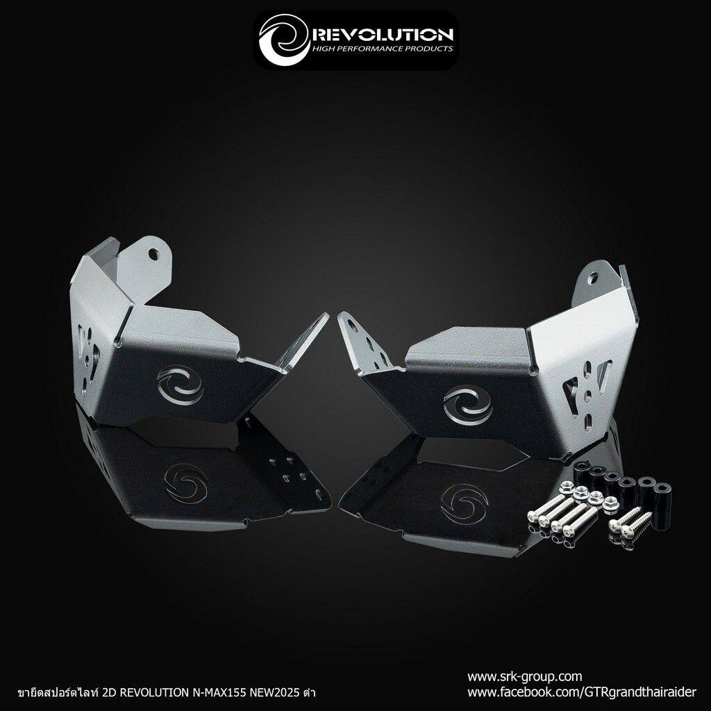 REVOLUTION レボリューション Spotlight Bracket 2D N-MAX155 NEW2025 メーターバイザー カウル関連 外装