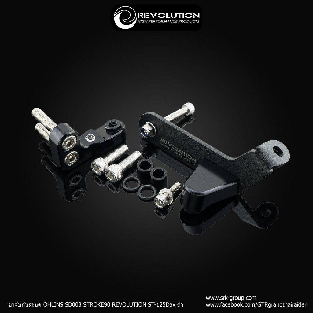REVOLUTION レボリューション Steering Damper Mounting OHLINS SD003 STROKE90 ST-125Dax ステアリングダンパーブラケット ハンドル周辺パーツ ハンドル｜ウェビック　店 26,319円