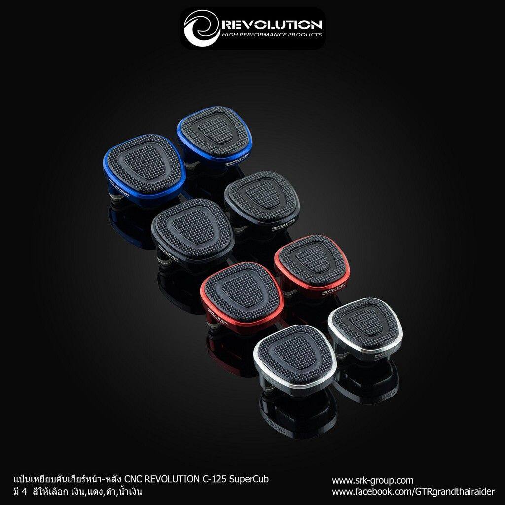 REVOLUTION レボリューション FR+RR Gear Pedal Cover CNC C-125 Super Cub シフトペダル ステップ 足回り