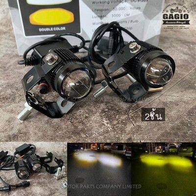 GAGIO MOTOR PARTS ガジオモーターパーツ Mini spotlight 21w. There are 2 colors warm and white can be adjusted. フォグランプ 灯火類 電装系