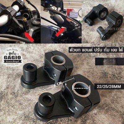 GAGIO MOTOR PARTS ガジオモーターパーツ Handlebar riser extension set increases handlebar height and adjusts angle ハンドルアップスペーサー ハンドル周辺パーツ ハンドル
