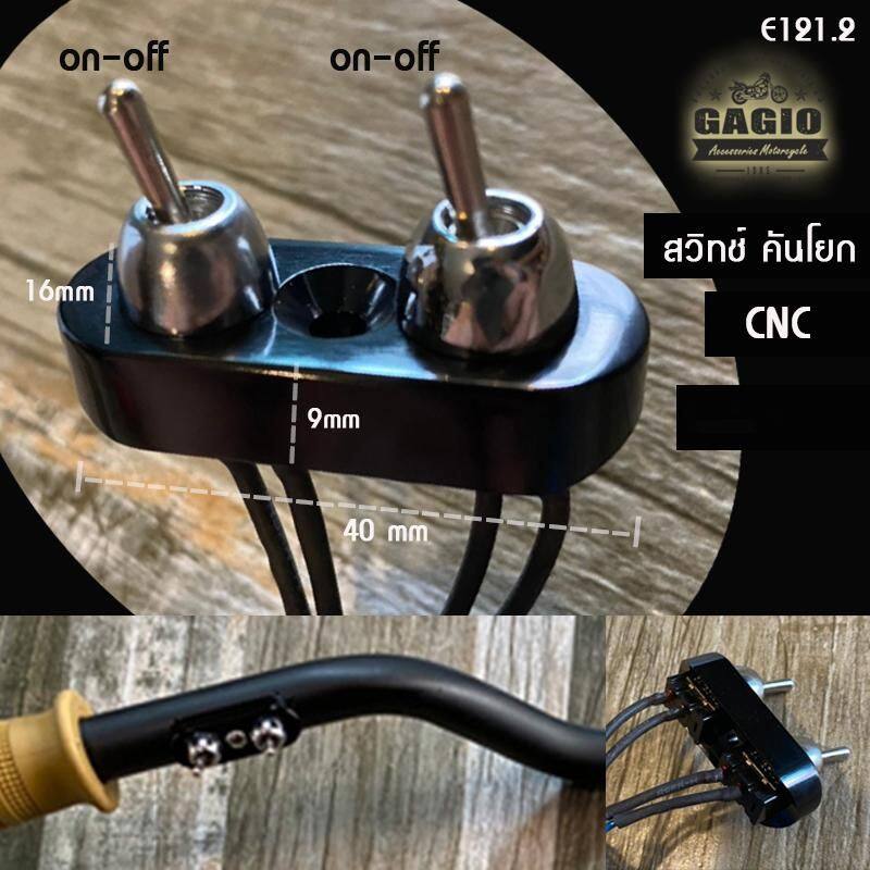 GAGIO MOTOR PARTS ガジオモーターパーツ On - off switch with base その他スイッチ スイッチ・ハーネス関係 電装系