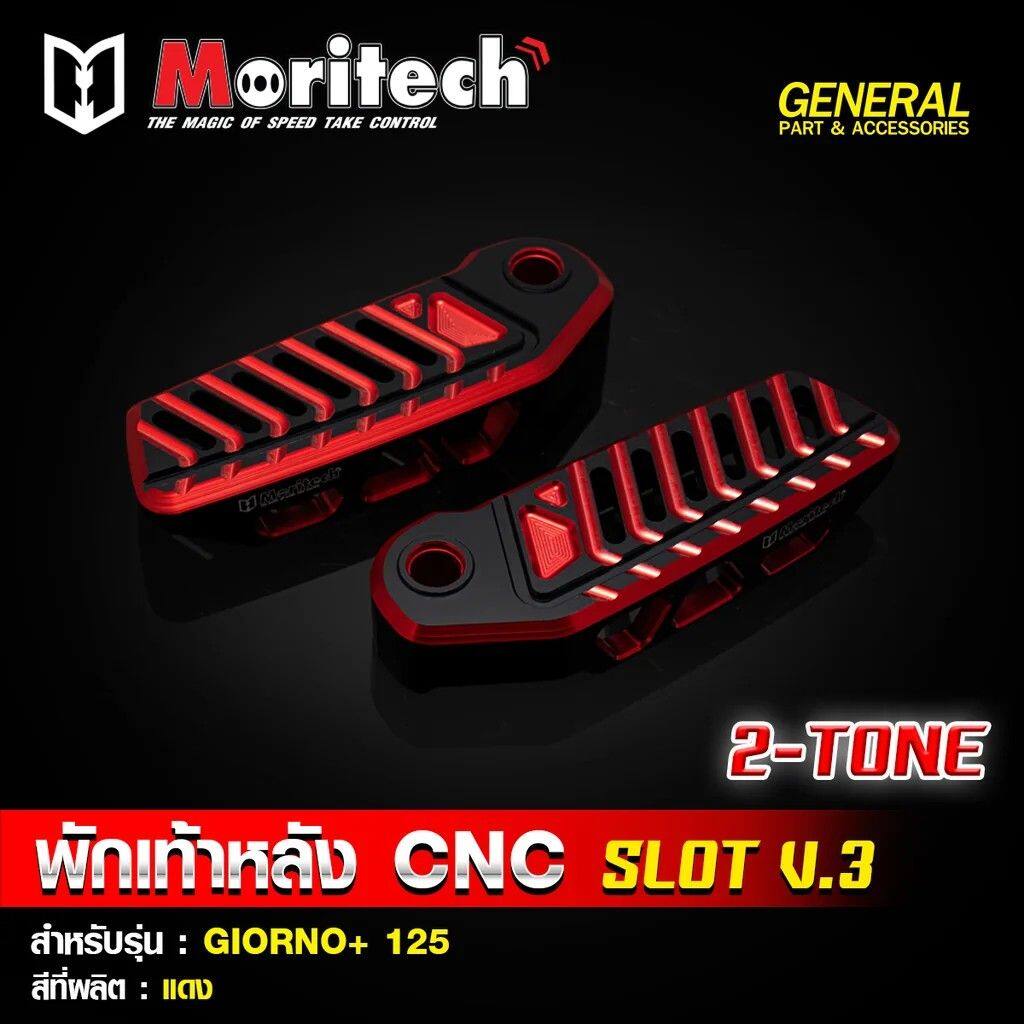 Moritech モリテック CNC Rear Footrest V.3 (2-TONE) for GIORNO+125 model GIORNO+ 125 HONDA ホンダ タンデムステップ・タンデムブラケット ステップ 足回り