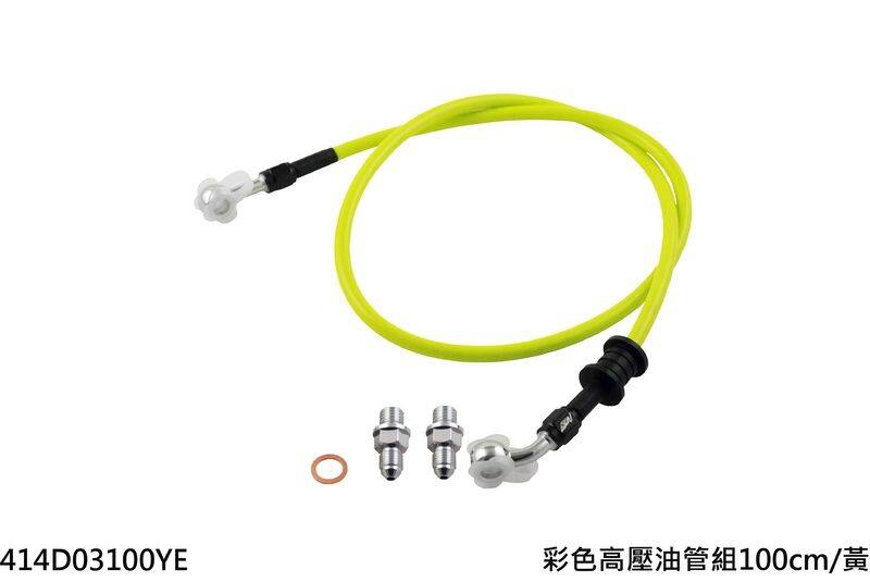 NCY エヌシーワイ ブレーキホース 100cm AIRBLADE GTR FI aero GSR 125 NEX Address V125G V125SS Z125 BREEZE HONDA ホンダ YAMAHA ヤマハ SUZUKI スズキ ブレーキホース・クラッチホース ブレーキ