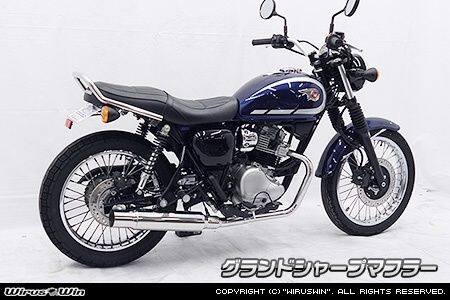 WirusWin ウイルズウィン グランドシャープフルエキゾーストマフラー W230 メグロ S1 KAWASAKI カワサキ フルエキゾーストマフラー マフラー|ウェビック 店