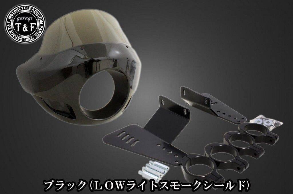 Garage T&F ガレージ フェアリングカウル (Ver4) ドラッグスター400 クラシックモデル スタンダードモデル YAMAHA ヤマハ ビキニカウル カウル関連 外装 本体仕上げ：ブラック / シールドタイプ：LOW／ライトスモーク