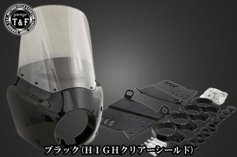 Garage T&F ガレージ フェアリングカウル(Ver3) HIGH ドラッグスター400 クラシックモデル スタンダードモデル YAMAHA ヤマハ ビキニカウル カウル関連 外装｜ウェビック　店 23,400円
