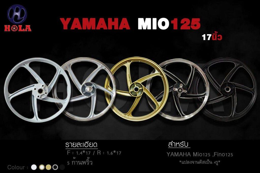 HOLA RACING ホーラレーシング 17″ 5-Spoke Spiral Alloy Wheels for Mio125 Fino125 前後セット FINO 125 MIO YAMAHA ヤマハ ホイール ホイール関連 足回り