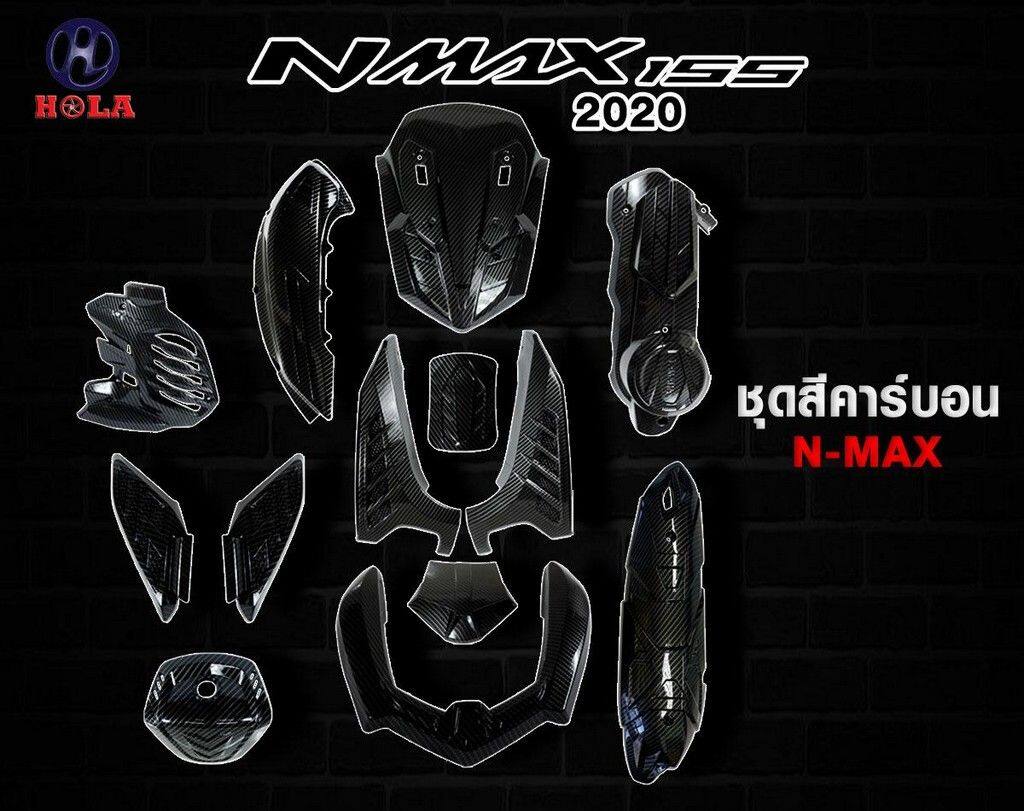 HOLA RACING ホーラレーシング Carbon Fiber Style Fairing Set for All-New N-MAX 155 (2020) NMAX YAMAHA ヤマハ フルカウル・外装セット カウル関連 外装