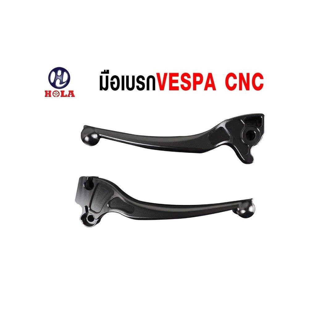 HOLA RACING ホーラレーシング CNC Brake Lever Set for Vespa S150， LX， Sprint LX S 150 SPRINT ベスパ ブレーキ・クラッチレバーセット ハンドル周辺パーツ ハンドル
